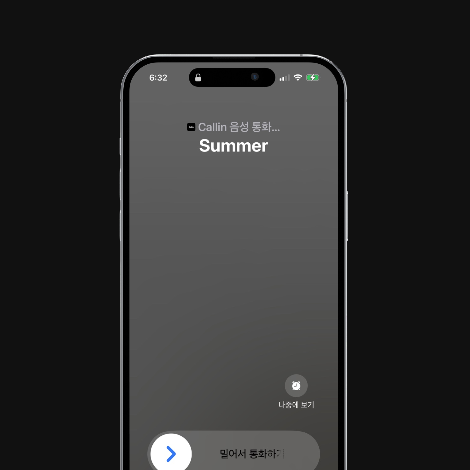 AI 전화 알림 스크린샷